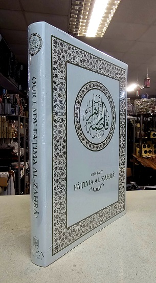 Our Lady Fatima Al-Zahra (image for) Our Lady Fatima Al-Zahra